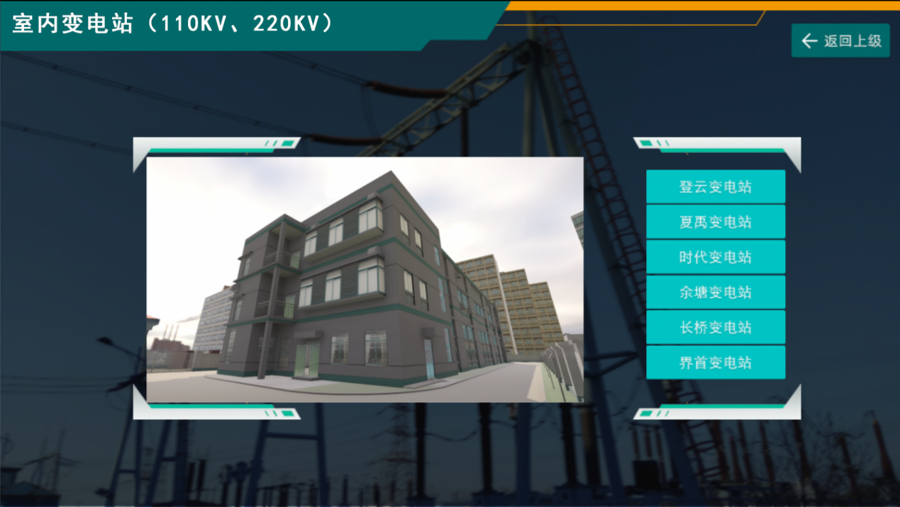 电站15.png