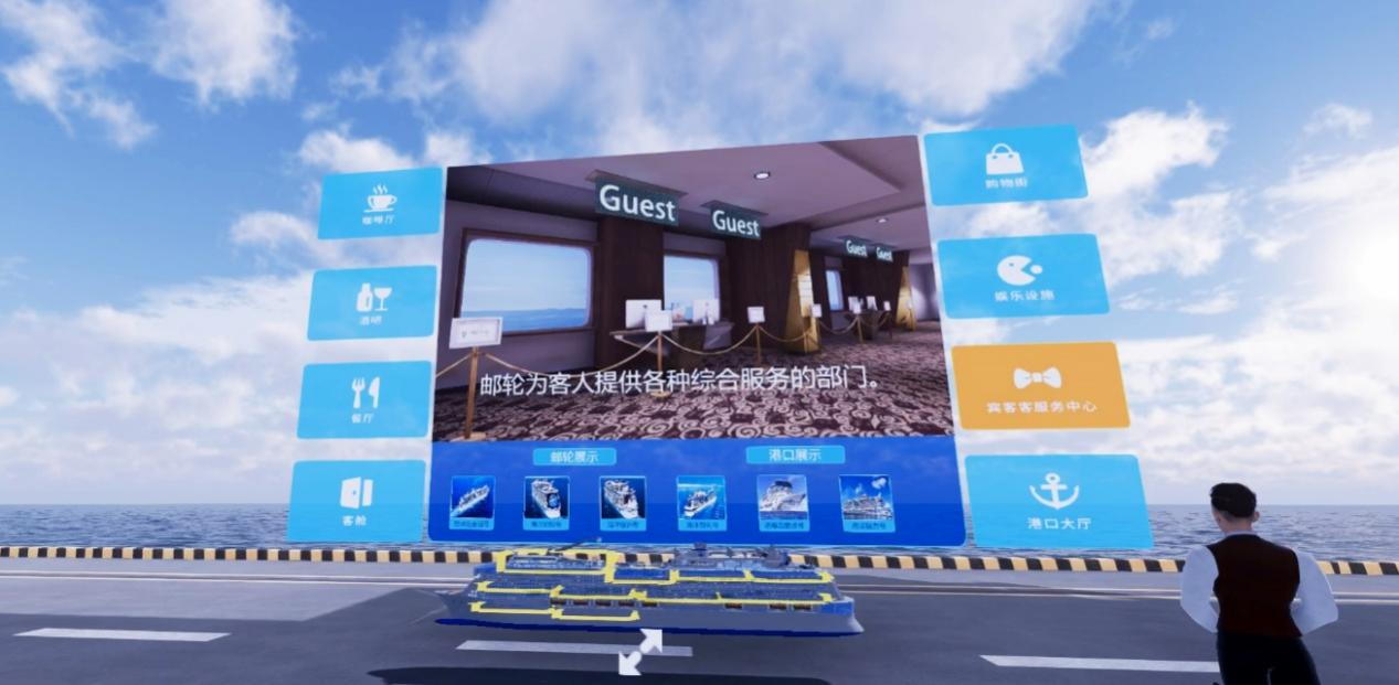 邮轮软件1.png
